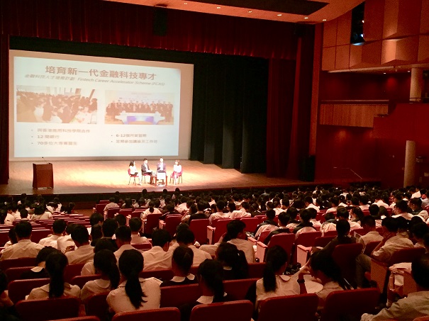 金管局公眾教育講座今年加咗豐富嘅內容,讓同學獲得最新嘅金融知識。