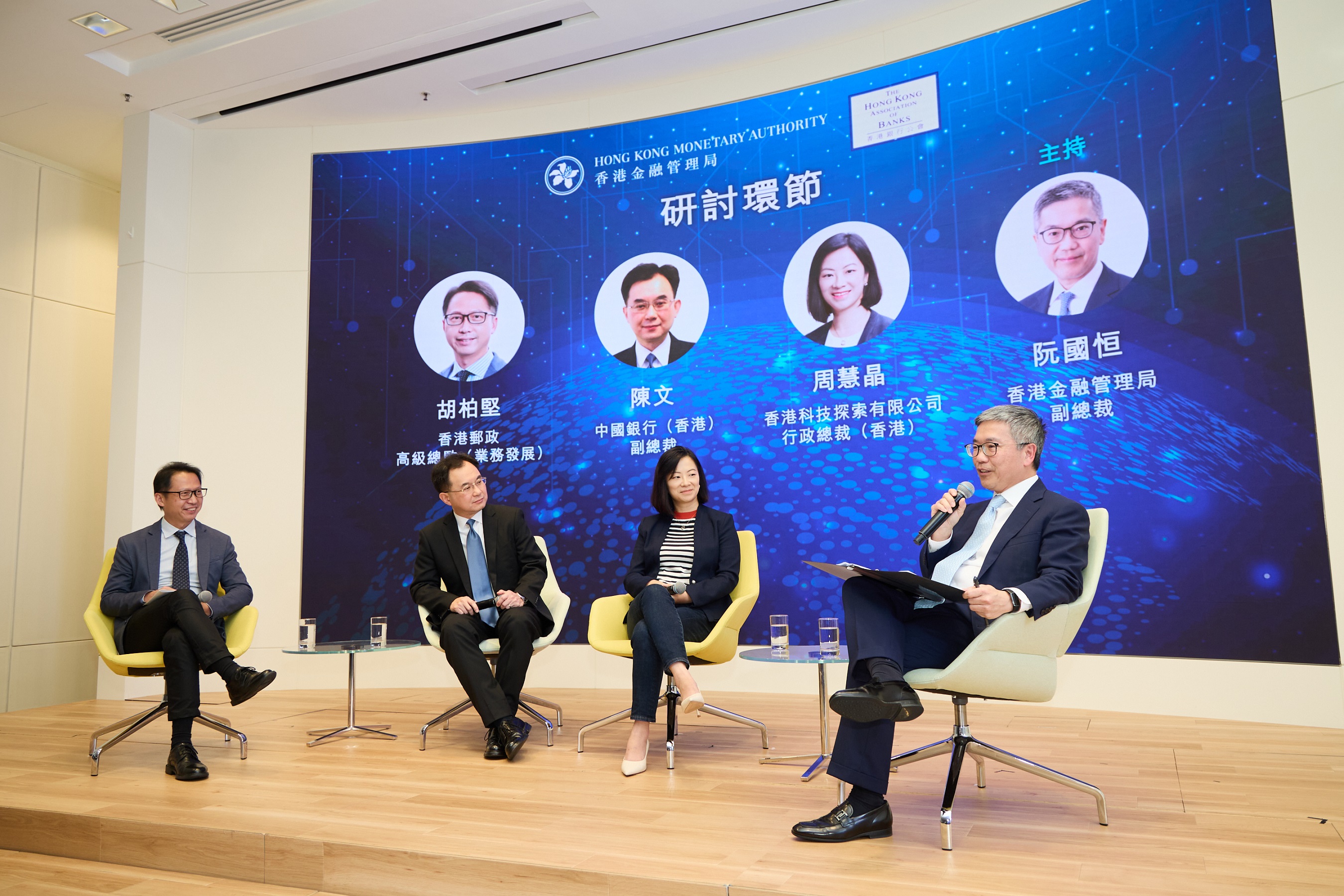 香港金融管理局副總裁阮國恒(左四)、香港科技探索有限公司行政總裁(香港)周慧晶(左三)、中國銀行(香港)副總裁陳文(左二)及香港郵政高級總監(業務發展)胡柏堅(左一)在《保障消費者防詐騙約章》活動的研討環節中分享有關防範信用卡騙案的經驗及見解。