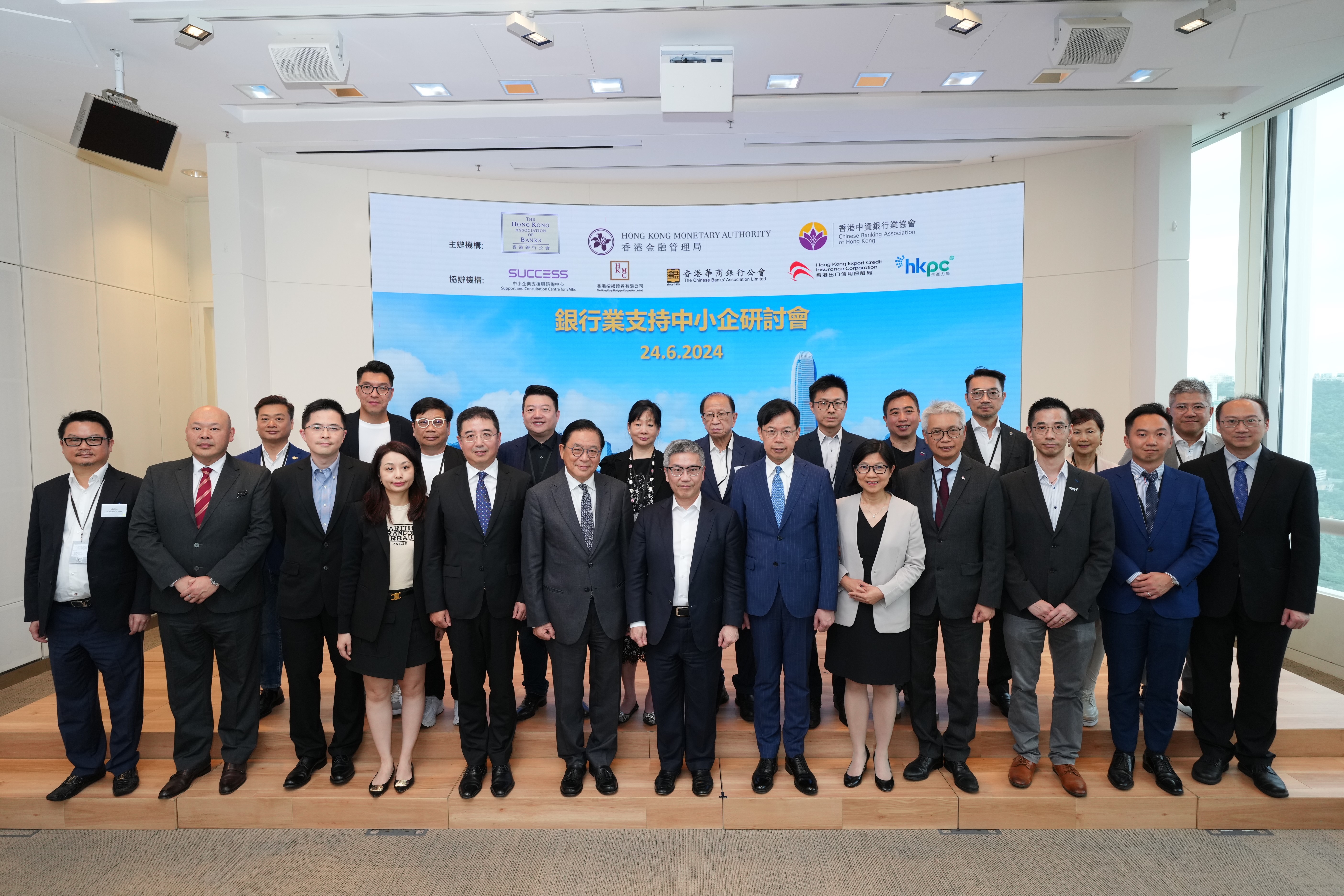 香港金融管理局副總裁阮國恒（前排左七）、香港銀行公會署理主席方嘯（前排左五）、香港中資銀行業協會副會長兼秘書長陳振英（前排左八）、行政會議成員及立法會工商及創新科技事務委員會主席林健鋒（前排左六）、香港金融管理局助理總裁（銀行監理）朱立翹（前排左九）、及各協辦機構和商會代表出席研討會。
