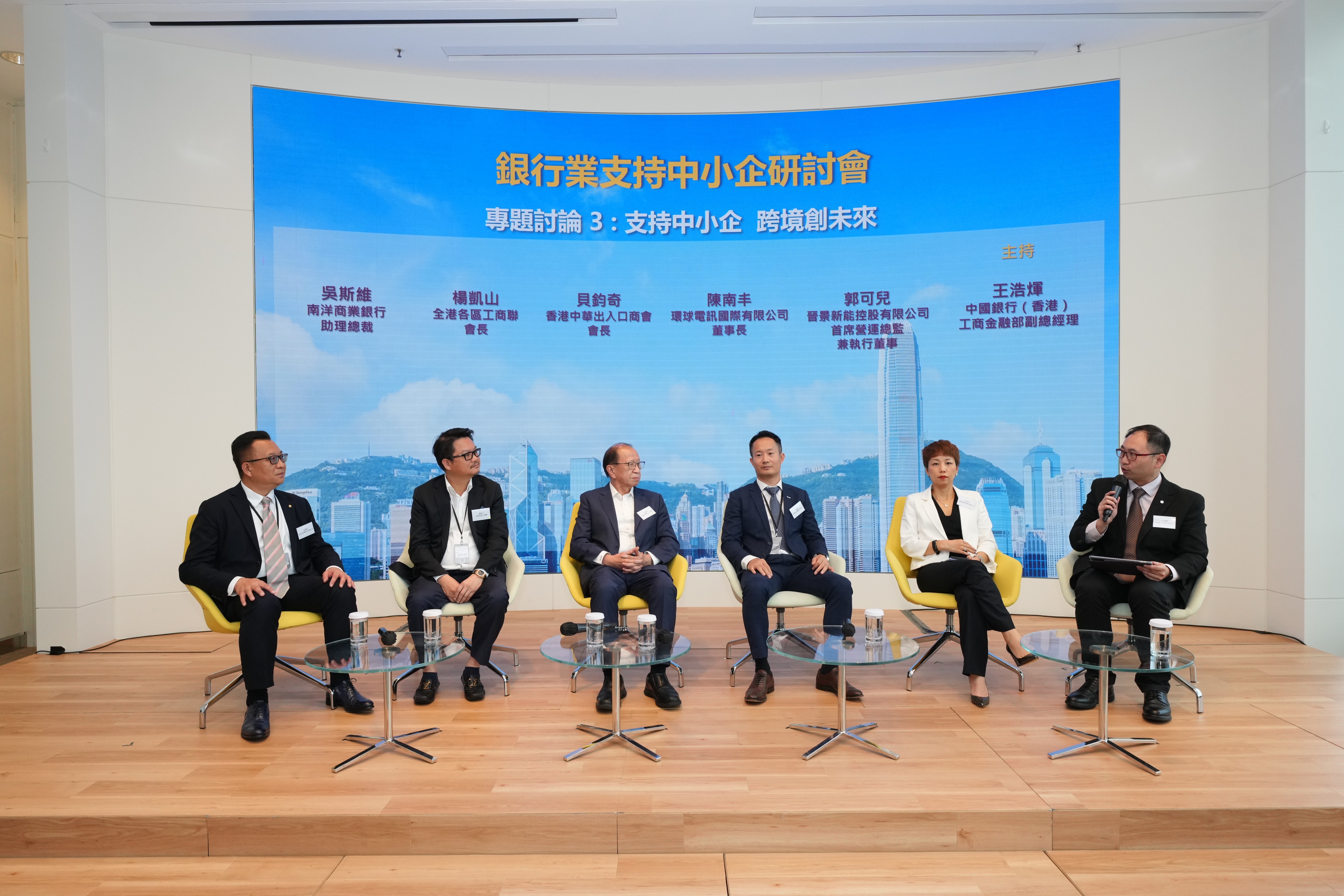 （左起）南洋商業銀行助理總裁吳斯維、全港各區工商聯會長楊凱山、香港中華出入口商會會長貝鈞奇、環球電訊國際有限公司董事長陳南丰、晉景新能控股有限公司首席營運總監兼執行董事郭可兒和中國銀行（香港）工商金融部副總經理王浩煇於會上討論銀行業如何助力中小企「走出去」，在不同地區拓展業務。