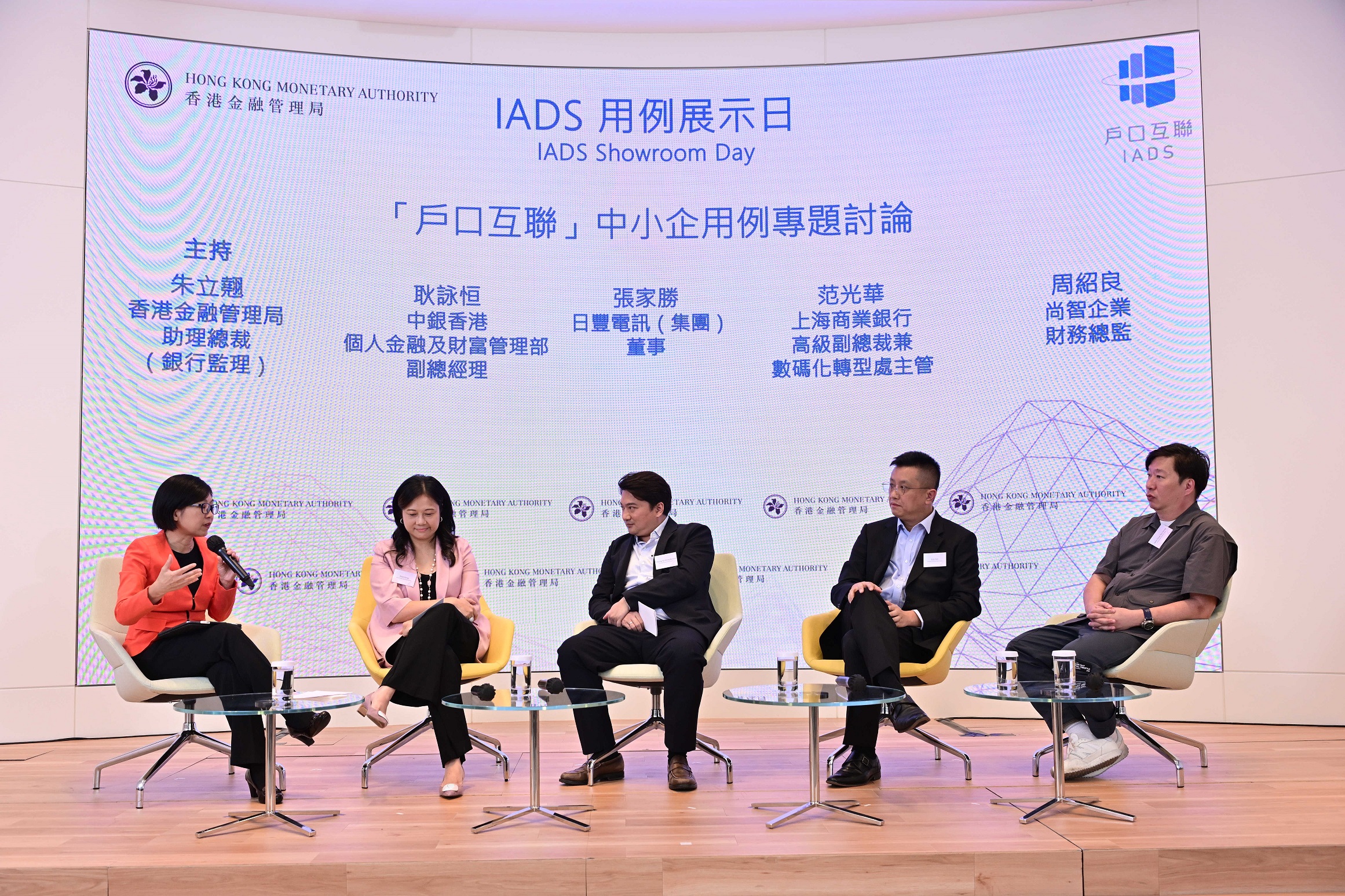 （左起）香港金融管理局助理總裁（銀行監理）朱立翹、中國銀行（香港）個人金融及財富管理部副總經理耿詠恒、日豐電訊（集團）董事張家勝、上海商業銀行高級副總裁兼數碼化轉型處主管范光華、尚智企業財務總監周紹良在對談環節中分享中小企實際應用「戶口互聯」的經驗。