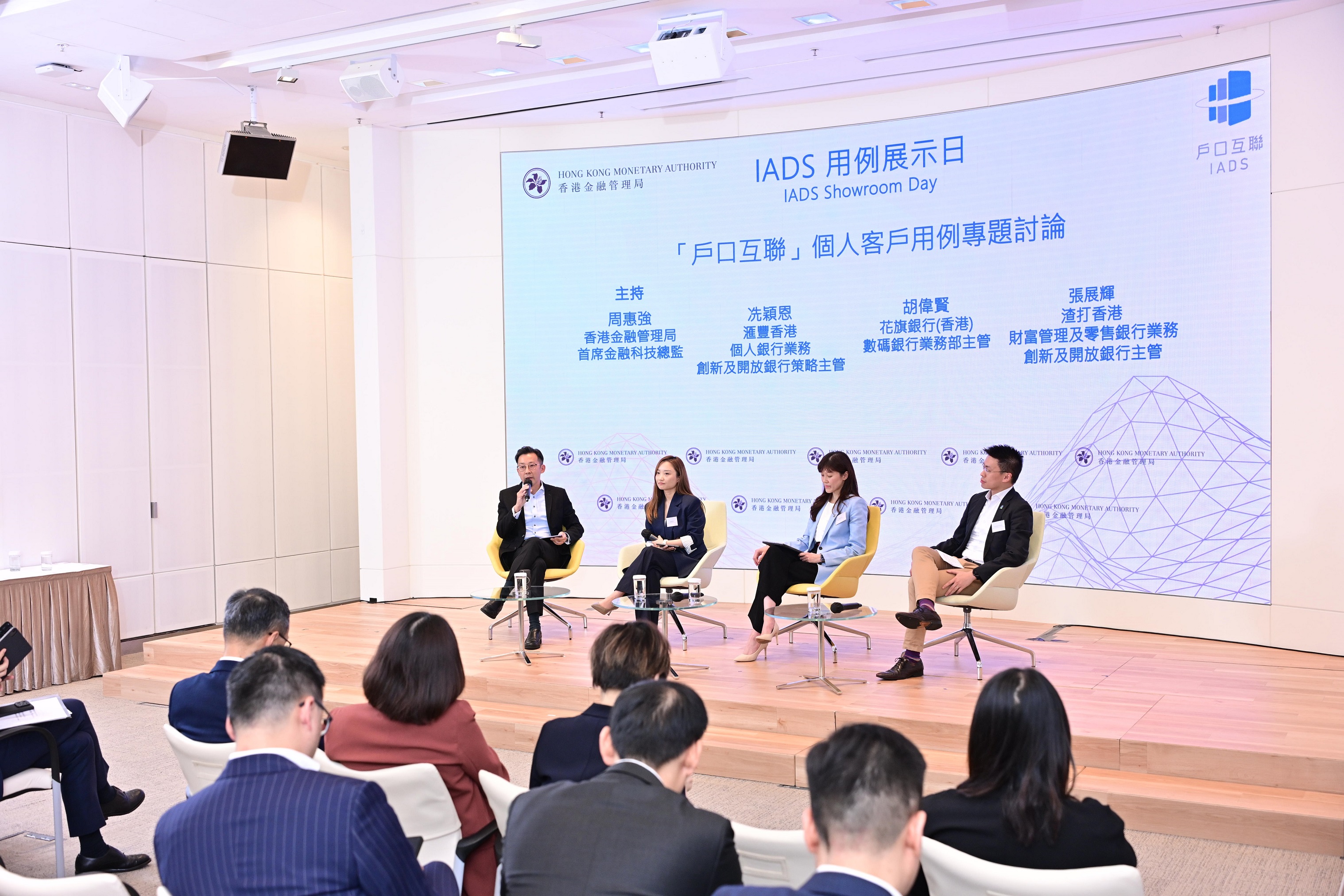 （左起）香港金融管理局首席金融科技總監周惠強、香港上海滙豐銀行個人銀行業務創新及開放銀行策略主管冼穎恩、花旗銀行(香港)數碼銀行業務部主管胡偉賢、渣打銀行（香港）財富管理及零售銀行業務創新及開放銀行主管張展輝在對談環節中討論「戶口互聯」如何提升個人客戶的銀行服務及體驗。