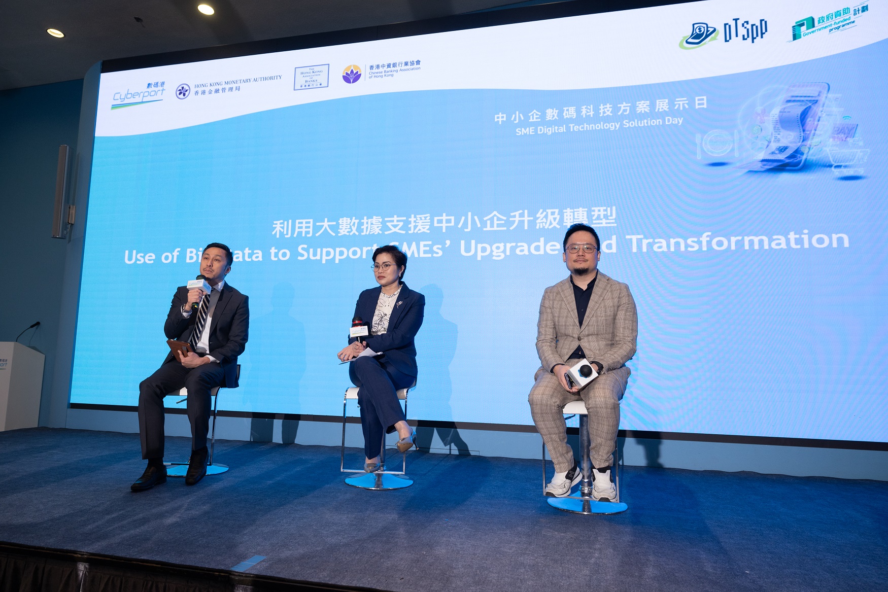（左起）滙豐香港工商金融商務理財業務及客戶常務總監劉囅鋒、渣打香港區財富管理及零售銀行業務中小企業銀行部主管董美怡及PAO Bank Limited副行政總裁（業務）許漢納，分享銀行如何利用大數據支援中小企數碼轉型。