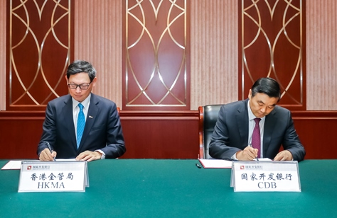 胡懷邦董事長及陳德霖總裁簽署《諒解備忘錄》,促進國開行與金管局的合作。
