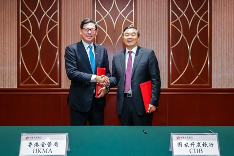 胡懷邦董事長及陳德霖總裁簽署《諒解備忘錄》,促進國開行與金管局的合作。